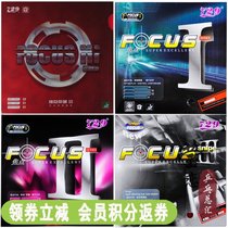 (Yinglian) Friendship 729 Focus 3 2 1 Focus 3 2 1 Internal Energy Table Tennis Rubber Racket Anti-glue Set