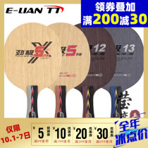 Yingliang red double joy 5 X MAD Dragon 5 strong pole 12 13 carbon table tennis bottom plate racket wild king 3