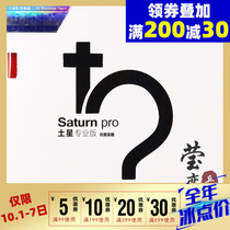 (Yinglian) Galaxy Saturn Professional Table Tennis Rubber Racket Set Glue Saturn pro 9026