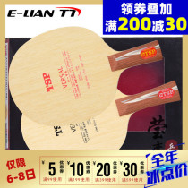 YING Love TSP YAMATO VERSAL TABLE TENNIS BOTTOM CRICKET RACKET 5-layer pure wood BALSA wood lightweight 21673 22064