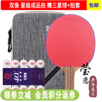 Yinglian Pisces Table Tennis Racket Single Racket 1 6-Star Straight Racket Horizontal Carbon Tennis Racket Student Beginners