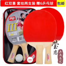 Yingliang red double happiness table tennis racket double shot pong racket 2 children students beginner straight Pat horizontal