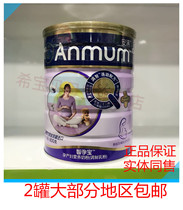 20 years 9th Anman 800 grams of Zhi pregnant treasure pregnant women maternal nutrition milk powder New Zealand imported