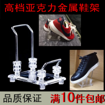 Shoe rack display stand Acrylic shoe holder Shoe display rack Transparent metal high-grade U-shaped shoe rack shoe display rack