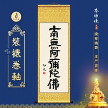 Master Yin Light Master Calligraphy Mo Bao Buddhist Scrolls Hanging Buddha