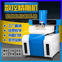 6060 High Precision Engraving Machine Small Cnc Numerical Control Machine Fully Automatic High Power Metal 45 Shaft Precision Engraving Machine