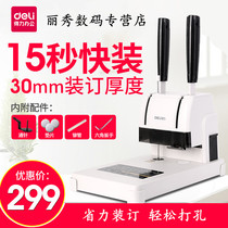 Del 3888 voucher binding machine Financial accounting voucher special file bill punching machine hot melt riveting Tube Manual small simple accounting voucher binding machine