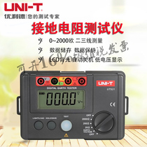 UNI-T Ulide UT521 UT522 grounding resistance test high precision lightning protection digital ground resistance test