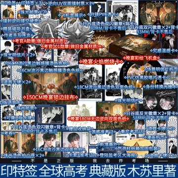 全球高考典藏版-全球高考典藏版促销价格、全球高考典藏版品牌- 淘宝