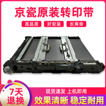 Kyocera 4002i 3501 5500 8001i transfer belt 3051 4052 accessories 5551ci transfer components