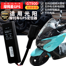 Guangyang motorcycle anti-theft device Capricorn Star GPS rowing 250 300 curve Dongli GT900 non-destructive installation