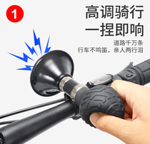 Skateboard Balance Car Horn Childrens Car Small Horn Bicycle Air Horn Bells Hand Ring Bell Hand Ring General