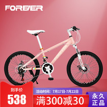 Permanent childrens bicycle Male and female children primary school bicycle Middle and large children 10 years old shock absorption mountain bike 20-inch bicycle