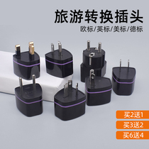  Global tourist Hong Kong version converter Conversion plug Hong Kong and South Korea British standard German standard power plug socket converter