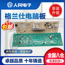 Glans XQG60-A708 A708C A708F A7308 drum washing machine computer board motherboard circuit board