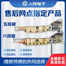 Haier great childrens washing machine computer motherboard XQB75-M1258 M1268 M1269S care circuit version one