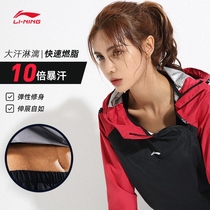 Li Ning sweat jacket Mens and womens suits long-sleeved body-lowering clothes Sports fitness running sweat summer sweat clothes