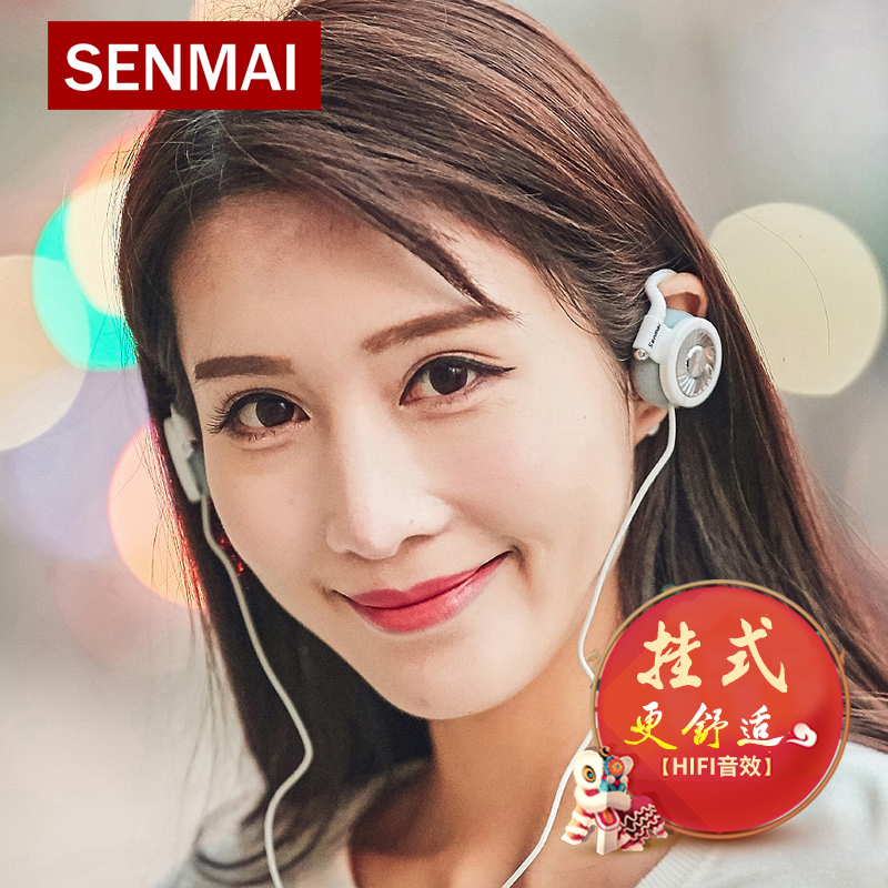 Senmai SM-IH850 Hanging Ear Headset Sports Headset Running Ear Hanging Single Hole Computer Mobile Headset