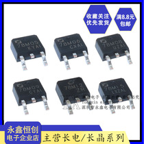 New original long electric CJ78M05 CJ78M12 CJ78M15 78M06 78M08 78M09 TO-252