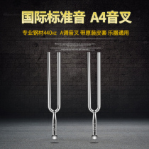 FOM tuning fork round steel fork A440Hz professional standard sound piano violin fixed tuning teaching tuning General