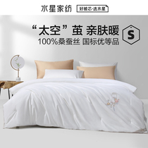 Water Star Home Textiles Antibacterial Mulberry Silk Spring Autumn Quilt 1 8 m Quilt Core Single Double Man Bed Bedding Tiger Year New Product