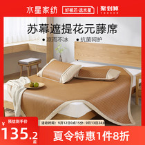 Mercury home textile mat Yuan rattan Mat 1 8m bed ice mat summer air conditioning mat single piece Su Muzhe student dormitory