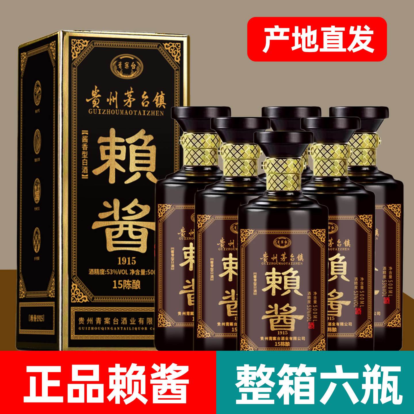 贵州茅台镇原浆酒52度-贵州茅台镇原浆酒52度促销价格、贵州茅台镇原浆