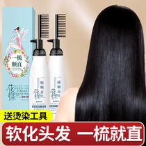 Straight Hair Cream Softener Free Pull Home Hair Soft Hair Soft Hair Soft Hair Straightener Pull Straight Wash Straight Cream No Permanent Styling A Comb Straight