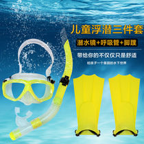 Diving breathing artifact children snorkeling Sanbao set waterproof equipment tempered glass diving mirror dry breathing tube
