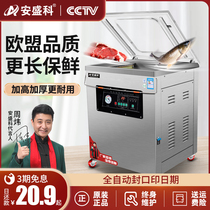 AXA vacuum machine packaging machine large commercial fully automatic cooked chicken and duck emptying machine compression packaging and sealing machine
