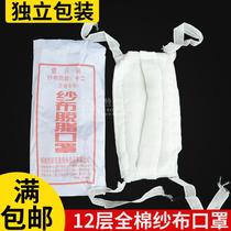 Gauze mask pure cotton can be cleaned dustproof sunscreen breathable degreased 12 layers