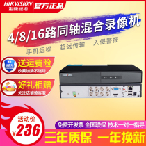 Hikvision 4 8-way coaxial analog hard disk video recorder home phone monitoring host 7804HGH-F1 M