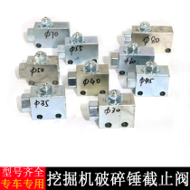 Excavator breaker small arm iron pipe assembly globe valve elbow 4 6 minutes 1 inch 68 gun head high pressure oil pipe