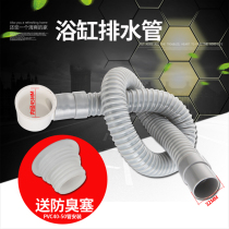 Accessories bathtub tub Tub Tub Tub bucket go water bath sewer hose sewer pipe shower room drainage