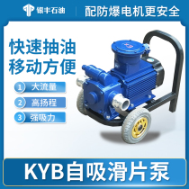 Large flow explosion-proof electric oil pump 220V380V gasoline diesel methanol self-priming pump oil Guide oil unloading slide pump