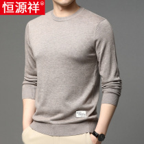 Hengyuanxiang early autumn new mens sweater with wool long sleeve T-shirt spring autumn round neck base shirt sweater men