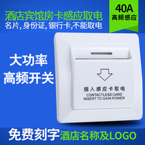 Switch high frequency hotel card access switch 13 56MHz high frequency M1 card identification room number induction card switch