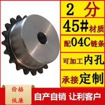 2-point single row with Taiwan industrial sprocket 04C chain model complete factory direct sales can be processed inner hole to hand