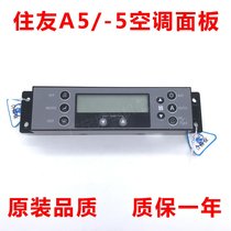 Excavator parts Sumitomo SH210 240 350A3 A5 -5 air conditioning controller panel air conditioning switch