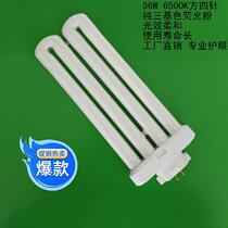 2U 2H 36W6500K square four needle MAZUBA famous family Pine Bridge Bath Bath Middle lighting tube Universal four row Tube