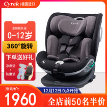 Newborn German cyrek CEO Child Safety Seat car carrying baby 360 rotation 0-12 years old