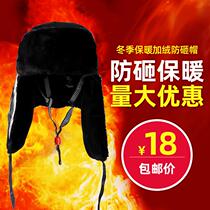 Cotton helmet winter cold-proof construction site male warm abs anti-smashing construction construction thickened Lei Feng hat helmet