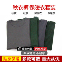 Military fans style autumn clothes warm underwear olive green Wu trousers set men Cotton modal padded autumn pants
