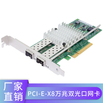 PCI-EX8 Intel Intel 82599 original chip X520 10 Gigabit dual optical port network card X710 four optical port SFP 10G dual port multimode adapter service