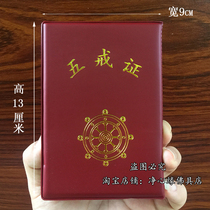 Buddhism five precepts three conversions five precepts one certificate one certificate one certificate conversion certificate Merit Certificate Merit Certificate