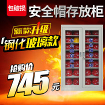 Safety helmet storage box storage cabinet construction site full helmet cabinet workshop electrician safety helmet storage cabinet