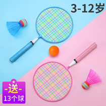 Childrens badminton racket kindergarten 3-12 years old primary school student tennis racket set Outdoor sports toy boy girl