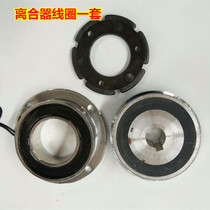 Semi-automatic single motor baler accessories reducer clutch coil clutch suction plate