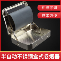 80 - box - type automatic cigarette household with thin adjustable dual - use cigarette machine operation is simple and durable