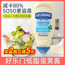 British Hellmanns Health Mayonnaise 430ml Original Light salad dressing Mayonnaise